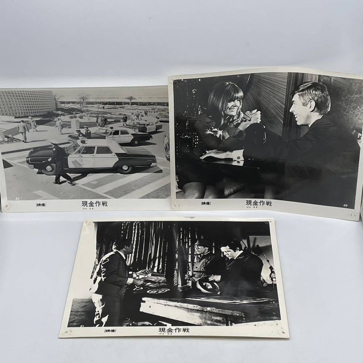 ★Super rare!!★ Movie Operation Cash / Large format still photo set / Photo / No color / Showa retro / Original / Not for sale / Envelope included Hard to find, movie, video, Movie related goods, photograph