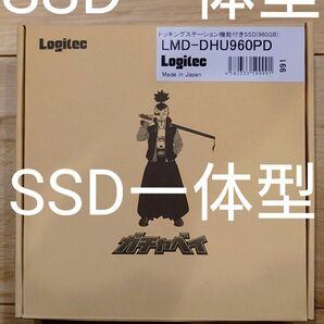 【新品 未開封】Logitec ドッキングステーション SSD960G内臓 USBハブ