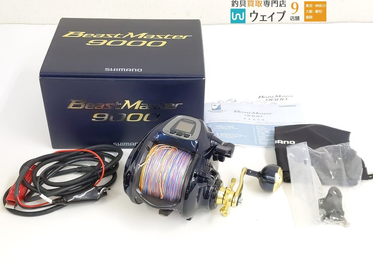 ヤフオク! -「シマノビーストマスター9000」の落札相場・落札価格
