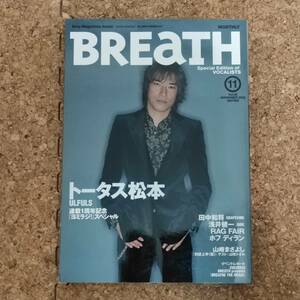 師|BREaTH Vol.30 2002年11月号　トータス松本/田中和将/浅井健一/RAG FAIR/ホフ ディラン/山崎まさよし