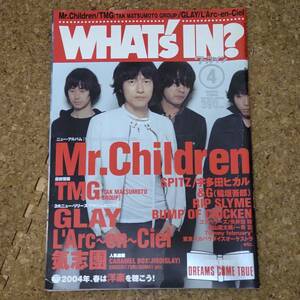 師|WHAT'S IN? 2004年4月号　Mr.Children/TMG/L'Arc～en～Ciel/氣志團/SPITS/宇多田ヒカル/東京スカパラダイスオーケストラ/ゴスペラーズ