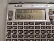 ■CASIO カシオ　エクスワード 電子辞書 XD-90　C　　　_画像6