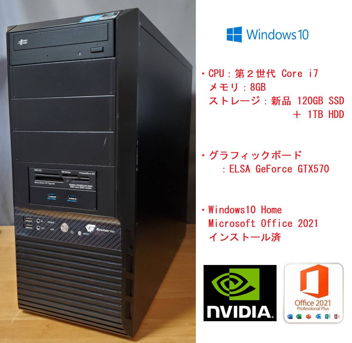 非売品 XT ガレリアxt (GTX1660Ti搭載) 動作確認済み GALLERIA