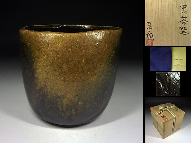 ヤフオク! -「伊勢崎晃一朗」の落札相場・落札価格