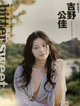 ほしのあき、工藤里沙紗、リア・ディゾン　週刊プレイボーイ　2006年10月23日号　No.43_画像2