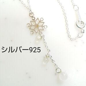 未使用 ネックレス シルバー925 雪 結晶 1208 シルバーアクセ シンプルコーデ