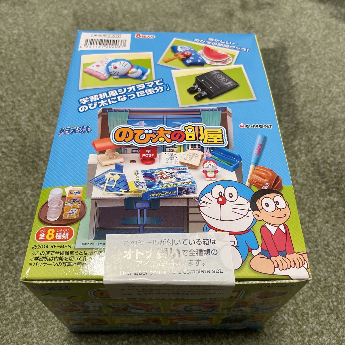 リーメント ドラえもん のび太の部屋 全8種 ミニチュア ジオラマ