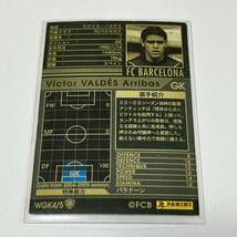 ♪♪WCCF 04-05 WGK ビクトル・バルデス Victor Valds Barcelona ♪三点落札で普通郵便送料無料♪_画像2