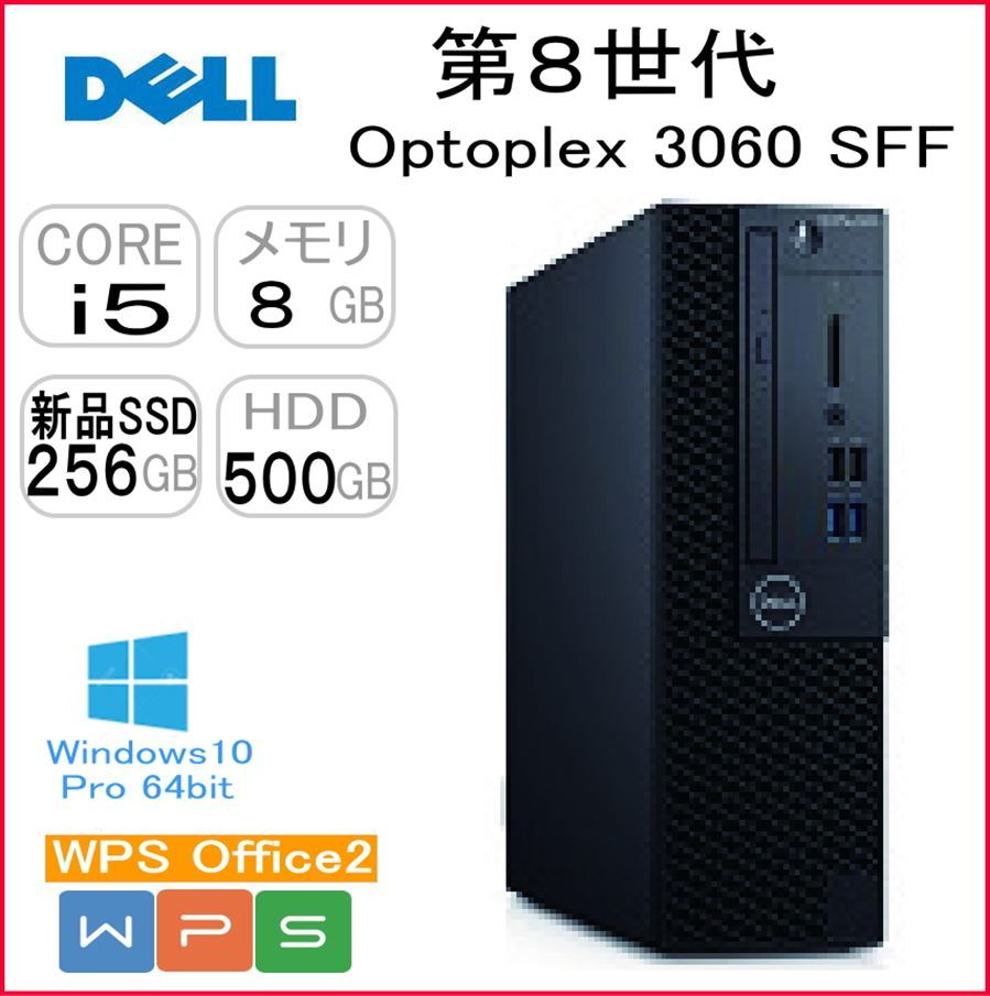 Windows11搭載 激安デスクトップパソコン DELL Optiplex 3060SFF Core