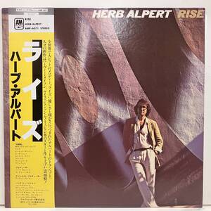 ■00即決 帯付き/FUSION Herb Alpert / Rise 日本盤 AMP-6071 ハーブ・アルパートRise / Rotation 収録