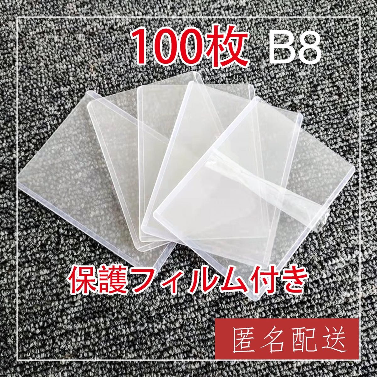 セリア B8 硬質カードケース 4枚入×15セット=60枚 新品未使用未開封