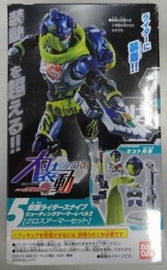 ★未開封品 大装動 仮面ライダーエグゼイド 5.仮面ライダースナイプ シューティングゲーマーレベル2 クロスアーマーセット フィギュア