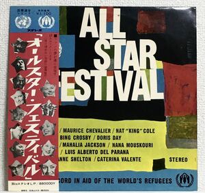 珍しい盤美品！帯付！63年日本オリジ ペラジャケ All-Star Festival ルイ・アームストロング ドリス・デイ Victor United Nations 88000 DY