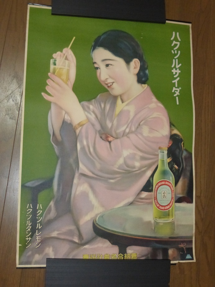白鶴の値段と価格推移は?|504件の売買情報を集計した白鶴の価格や