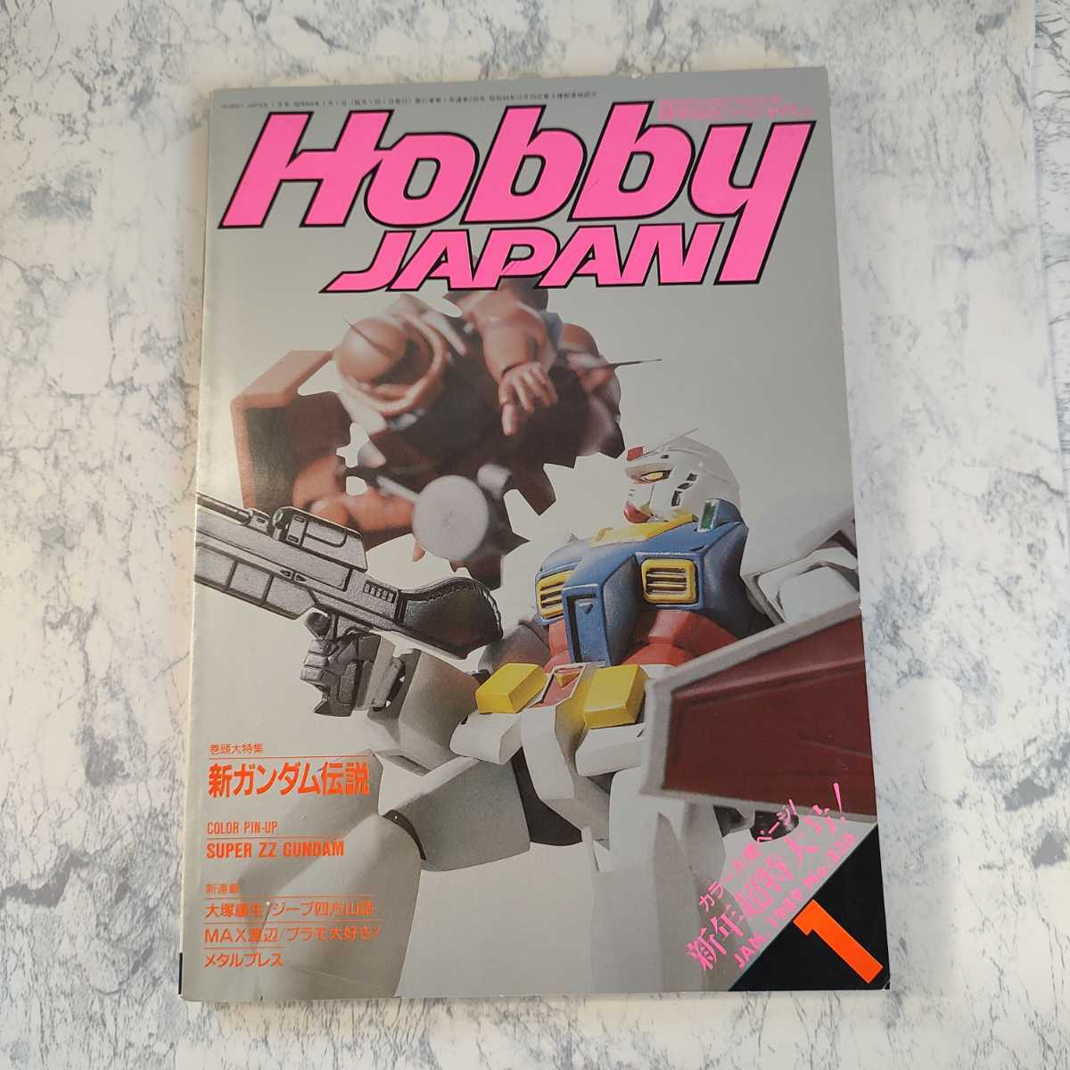 ヤフオク! -「ホビージャパン 1989」の落札相場・落札価格