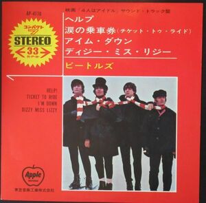 ROCK EP/赤盤・ライナー付き/BEATLES/BAD BOY/STRAWBERRY FIELDS FOREVER/PENNY LANE/GOOD DAY SUNSHINE/Z-8948