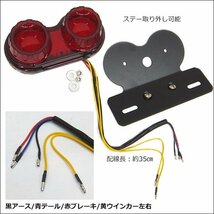 LED ツインテールランプ 丸形 点滅速度調整ICリレー付 バイク汎用【C-4 レッド】/20_画像8