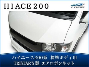 ハイエース 200系 標準ボディ エアロボンネット バットフェイス スチール製 H16～（SE60)