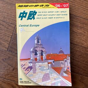 地球の歩き方　Ａ２５ （’０６－０７　地球の歩き方Ａ　　２５） （’０６～’０７） 「地球の歩き方」編集室／編集