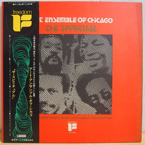 即決 4999円 帯付 LP 見本盤 プロモ アート・アンサンブル・オブ・シカゴ ART ENSEMBLE OF CHICAGO ザ・スピリチュアル THE SPIRITUAL