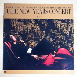 即決 2999円 沢田研二 JULIE NEW YEARS CONCERT '82 1982年 当時物 コンサートパンフレット ジュリー