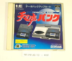  Hudson heaven. voice Bank PC engine for data backup card-case attaching used 002