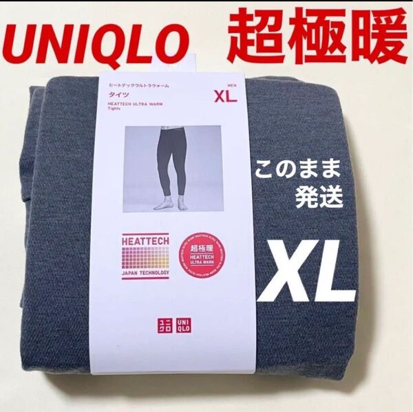ユニクロ UNIQLO ヒートテックウルトラウォーム タイツ レギンス 超極暖
