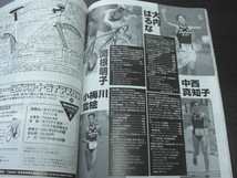 雑誌　トライアスロンJAPAN　2001年4月号　特別付録2001トライアスロンレースガイド_画像5