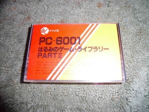 Y209 PX-6001 はるみのゲーム・ライブラリー PARTⅡ 定価2500円 ナツメ社