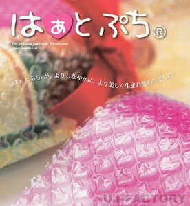 ♪大切な方へハートで包んで素敵なプレゼント♪ はぁとプチ ローズピンク/600mm×5m