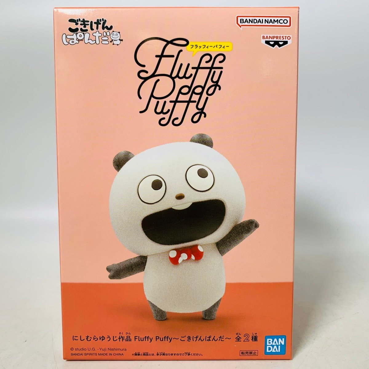 在庫限りッ!アウトレット 【未開封】フラッフィーパフィー フィギュア
