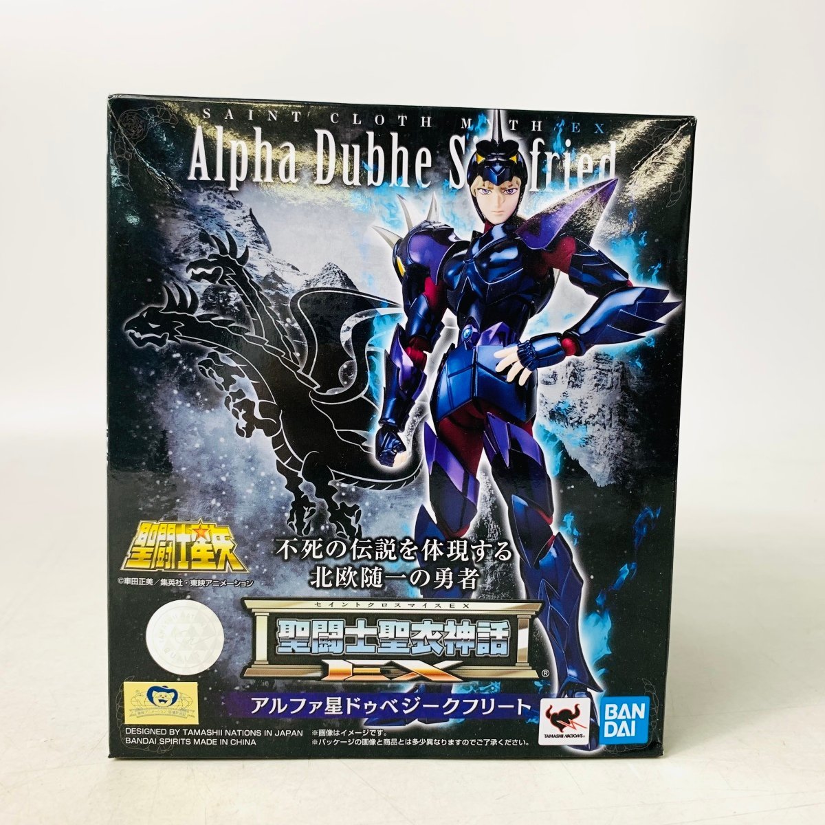 聖闘士聖衣神話EX アルファ星 ジークフリート【新品 未開封 vimus.com.br