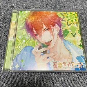 CD 偽の恋人とのラブハプニング CD 「蜜恋 (ハニー) ライアー！？」 Vol.1 黒耀タキア CV.浪川大輔 [Rejet]