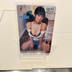 ENTAME QUO card .. tea 4 2022/12/9