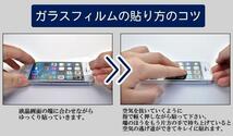 【アイフォン 液晶保護ガラスフィルム】iPhone 13 Pro Max / 14 Plus 保護ガラスフィルム_画像4