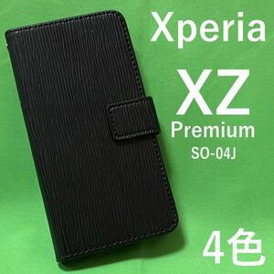 Xperia XZ Premium SO-04J ストレート手帳型ケース ●
