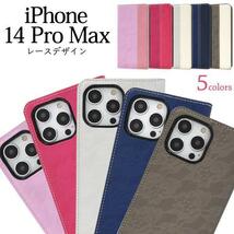 iPhone 14 Pro Max レース柄手帳型ケース アイフォン アイホン 14 Pro Max スマホケース_画像2