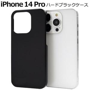 iPhone 14 Pro用 ハードブラックケース アイフォン アイホン 14 Pro スマホケース