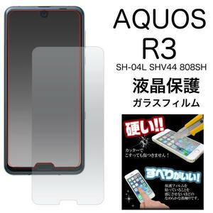 AQUOS R3 SH-04L SHV44 808SH アクオス 液晶保護ガラスフィルム