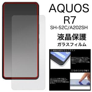 AQUOS R7 SH-52C (docomo)/AQUOS R7 A202SH (Softbank) 液晶保護ガラスフィルム