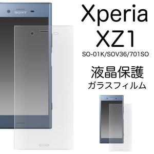 xperiaxz1 SO-01K/SOV36 曲面まで全面保護 TPUフィルム エクスペリア 9H