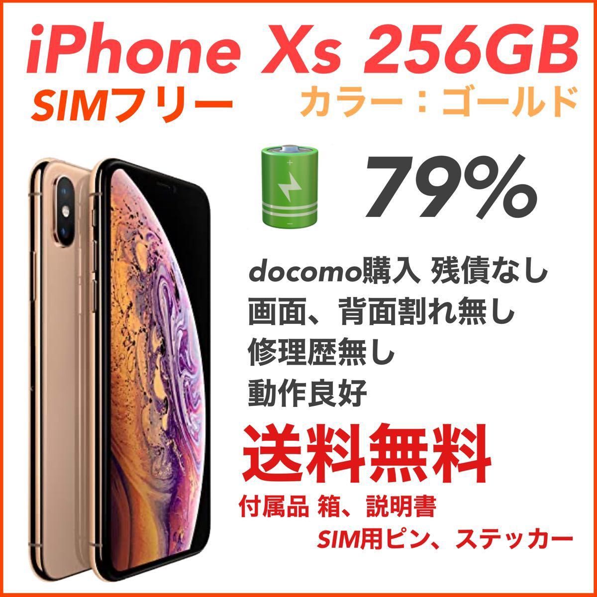 iPhone Xs Max Silver 256 GB au | www.ddechuquisaca.gob.bo