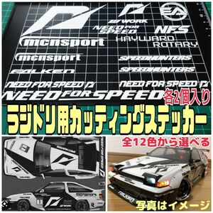 ラジドリ カッティング ステッカー 色指定可7J Need for Speed リファイン ラジコンボディ用