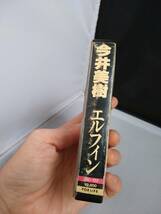 T4193　カセットテープ　今井美樹　エルフィン_画像3
