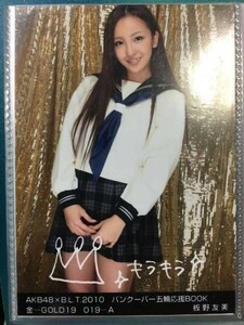 AKB48×B.L.T 2010 バンクーバー 板野友美 金 A 写真