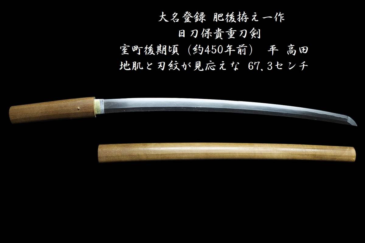 ヤフオク! -#日刀保の中古品・新品・未使用品一覧