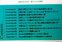 Excel　最強の教科書 [完全版]　藤井直弥 大山啓介 _画像3