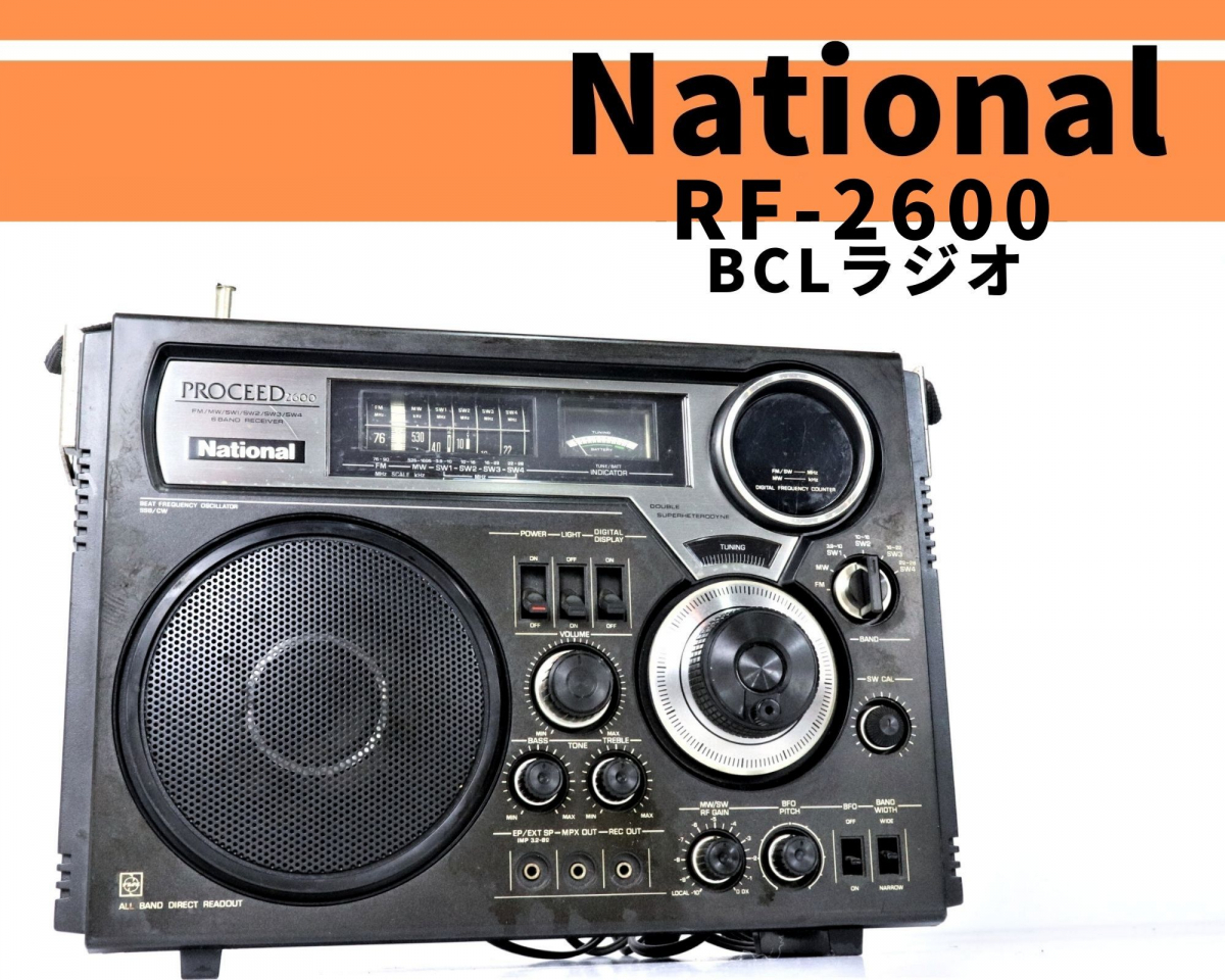 Panasonic RF2600 受信OK - www.gsspr.com