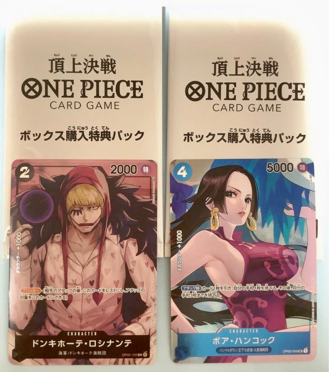 ワンピースカードゲーム ONE PIECE ROMANCE DAWN 8パック BOX購入特典 