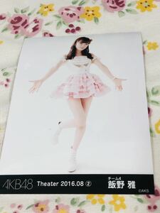AKB48 公式生写真 飯野雅